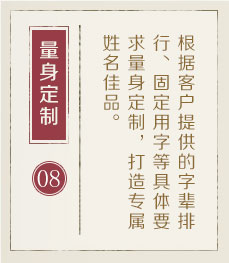 章丘起名流程八